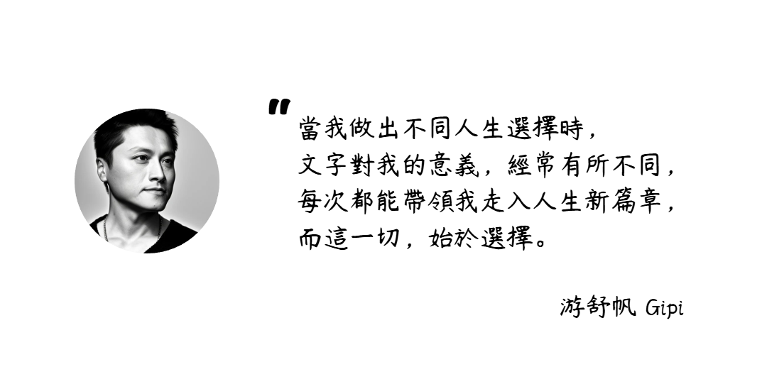 《用商業思維優化你的人生選擇》新書活動專頁